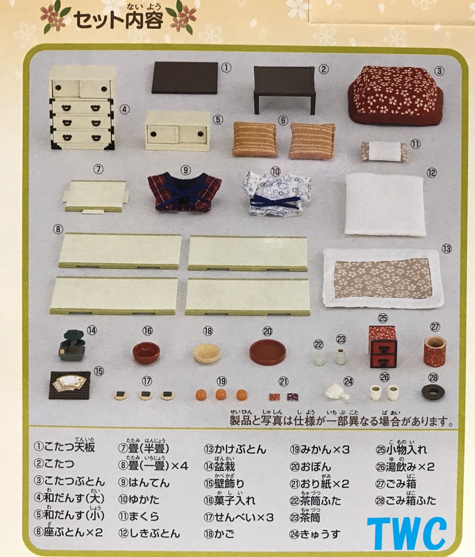 シルバニアファミリー 20周年特別商品 和室セット和室セットC-38 