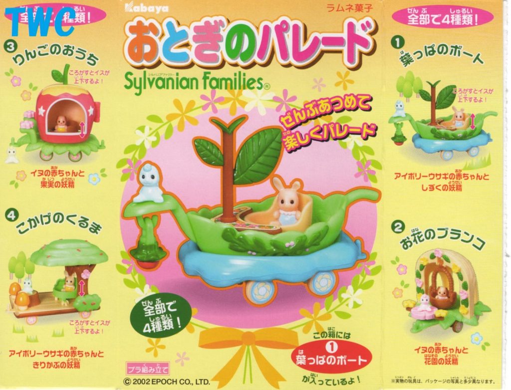 激安正規品 | その2 玩具菓子 シルバニア Teeny Club Weeny クラフト・布製品