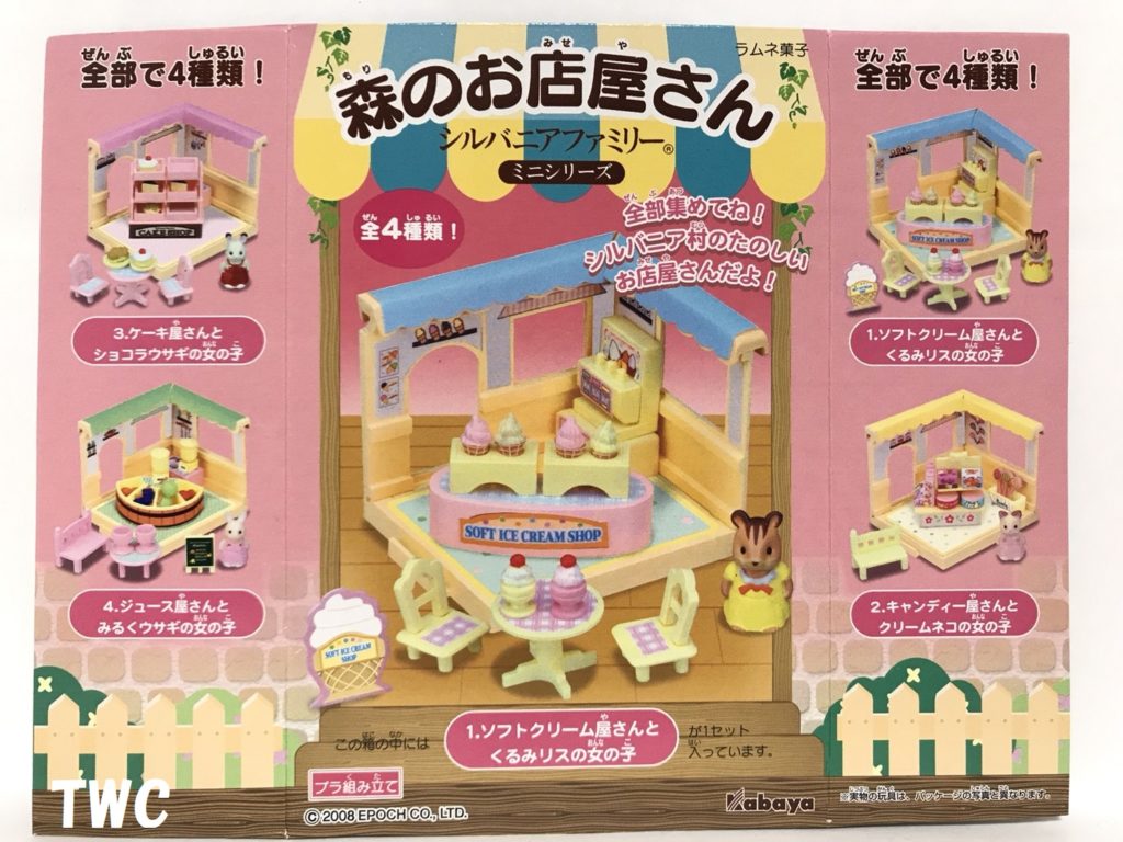 シルバニア 玩具菓子 その3 | Teeny Weeny Club