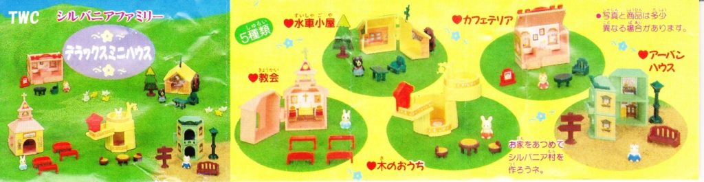 おとぎの城 シルバニアファミリー ミニシリーズ おとぎの世界 携われ  