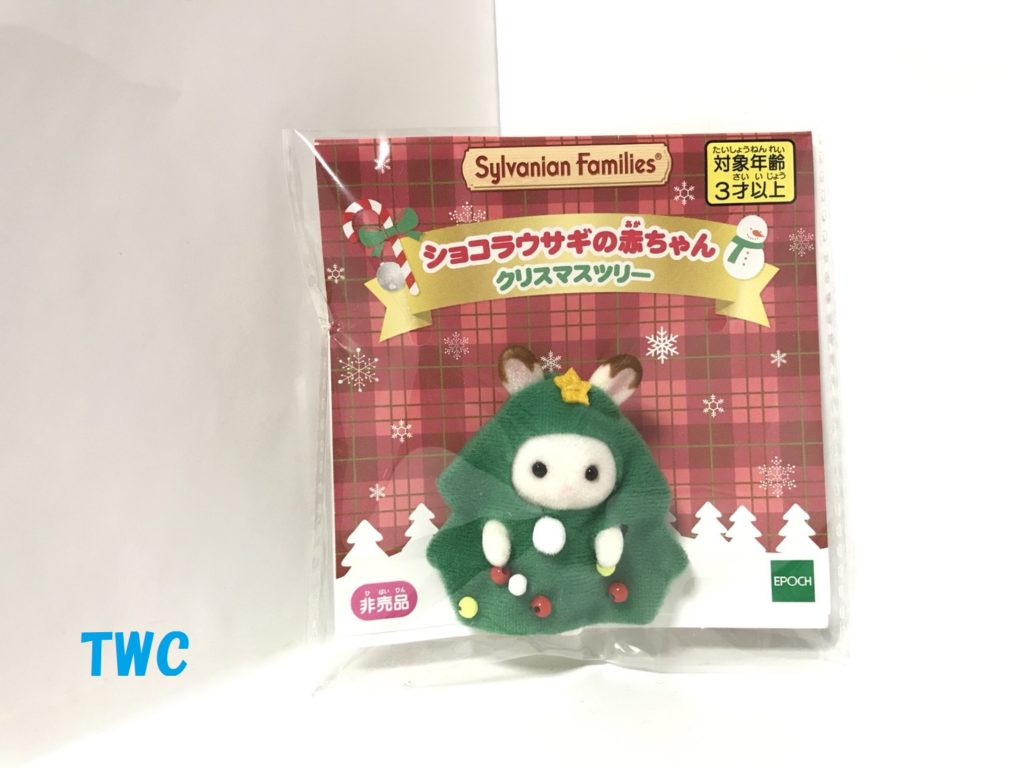 トイザらスで、クリスマスツリーコスプレのショコラウサギの赤ちゃんを