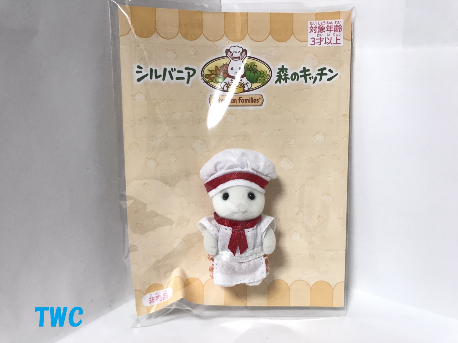 シルバニアファミリー 森のキッチン ライオンの赤ちゃん 非売品 限定 