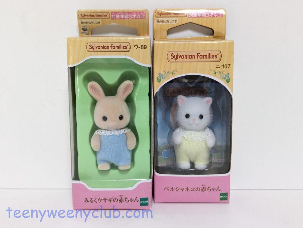 EPOCH - シルバニア　ノーウッドマウス　赤ちゃん　ふたご EPOCH - シルバニア ノーウッドマウス 赤ちゃん ふたごの通販 by