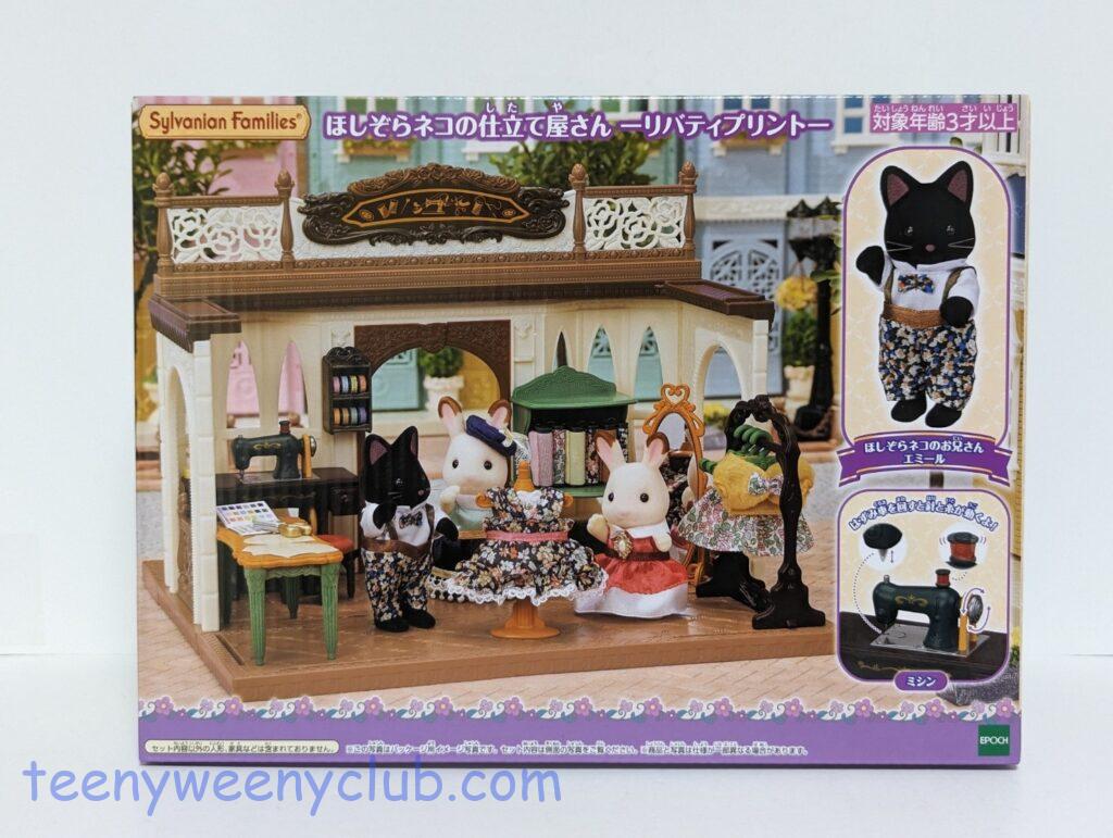 シルバニアファミリー - ほしぞらネコの仕立て屋さん リバティプリント 人形以外全て NEW ARRIVAL】10月14日(土)発売☆オリジナル商品のご紹介